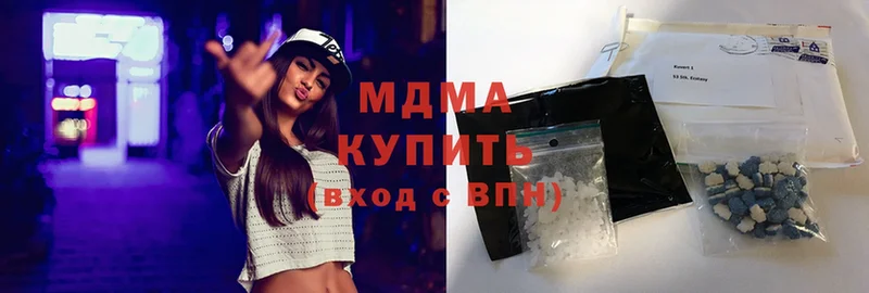 MDMA кристаллы  Гагарин 